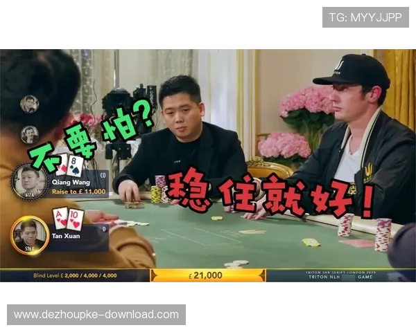 德州扑克电脑版免费下载：完整安装教程与常见问题解答