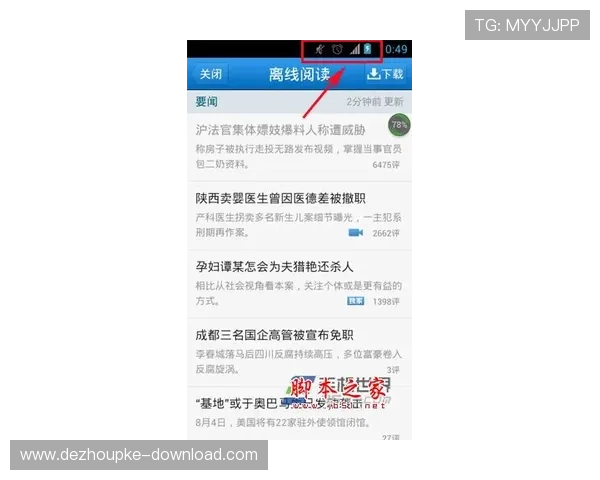 扑克王注册登录入口安全保障措施，保障用户账号信息安全的实用技巧