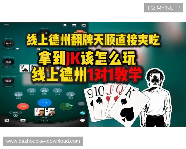德州扑克官网地址最新官方入口，保障您的游戏安全与顺利体验