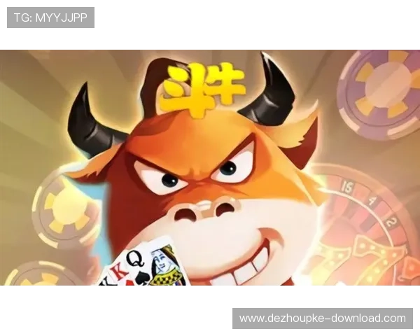 斗牛扑克牌牛牛下载注册送金币无限制娱乐游戏